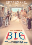 19-Big
